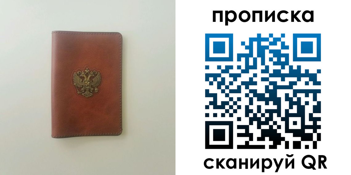 временная регистрация надежно в Юрьевце