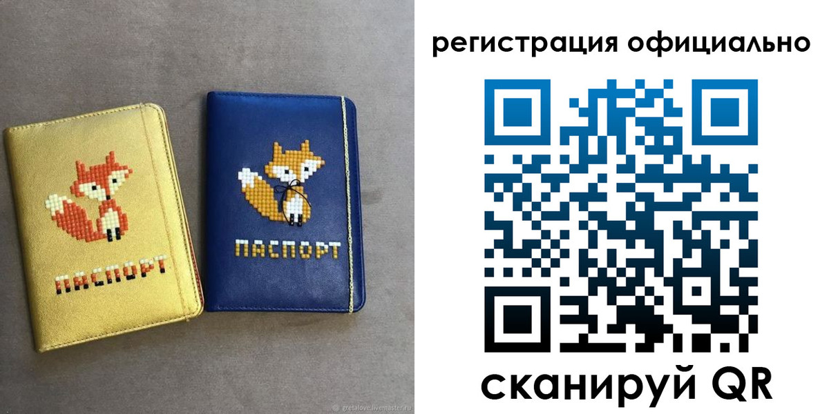 прописка для школы в Юрьевце