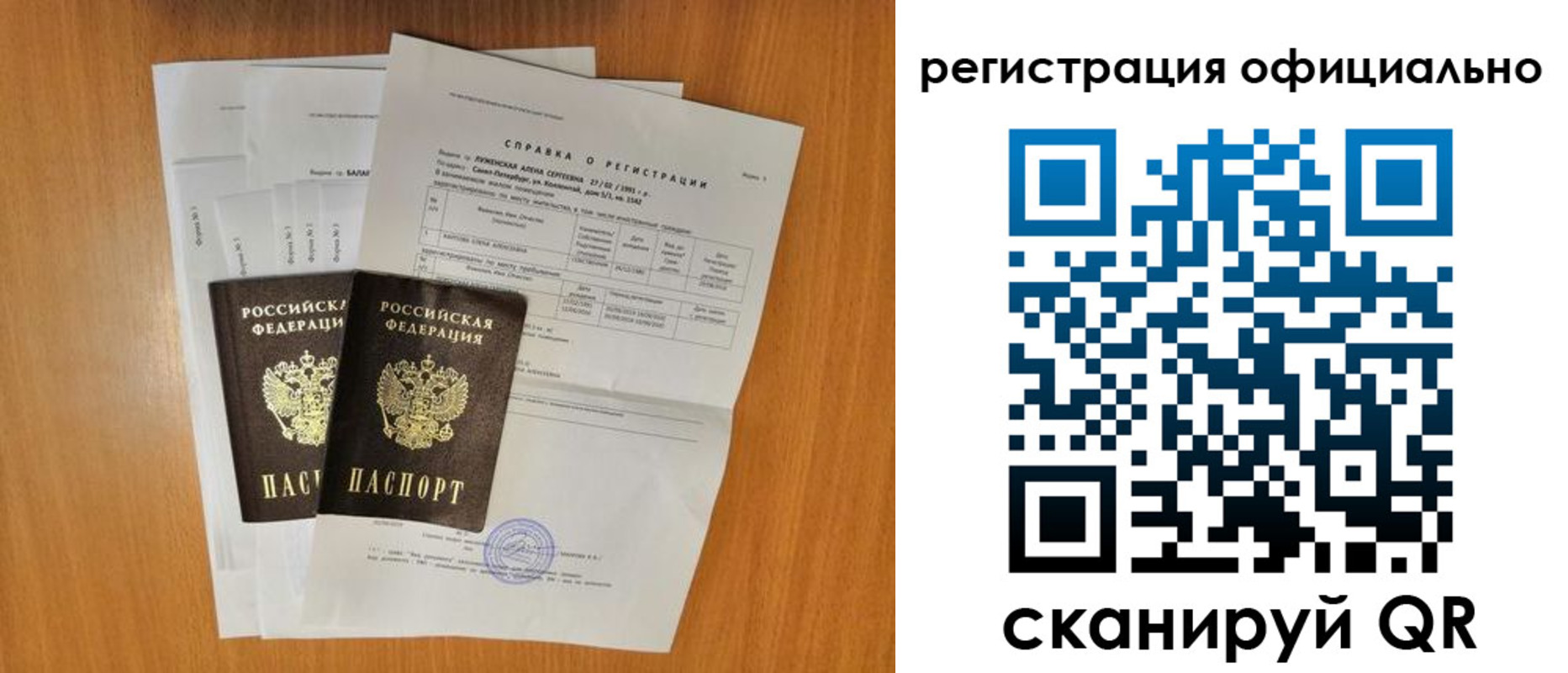 временная регистрация купить в Юрьевце